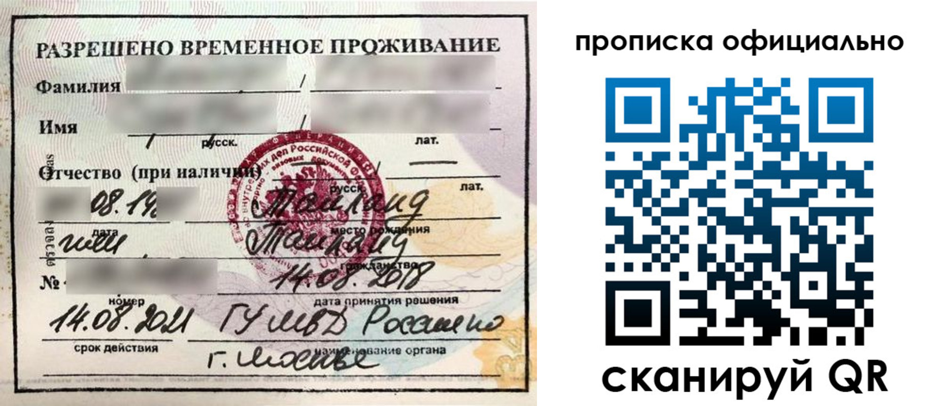 временная регистрация адрес в Пермском крае