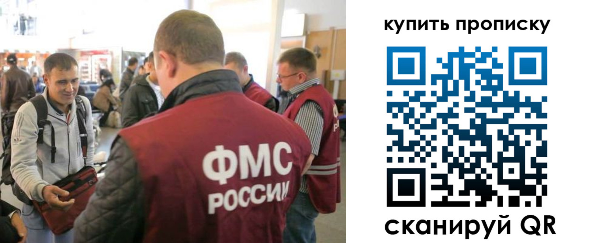прописка в Пермском крае