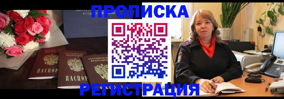 временная регистрация собственник в Пермском крае