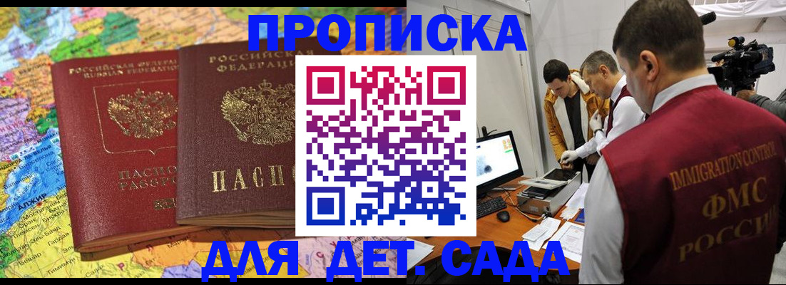 прописка в квартире в Пермском крае