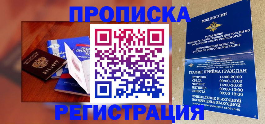 временная регистрация для школы в Пермском крае