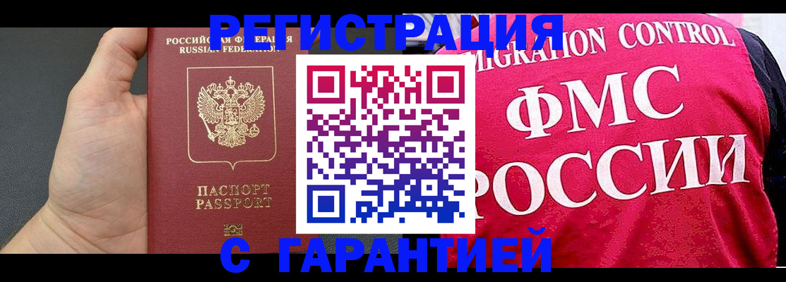 временная регистрация 2025 в Пермском крае