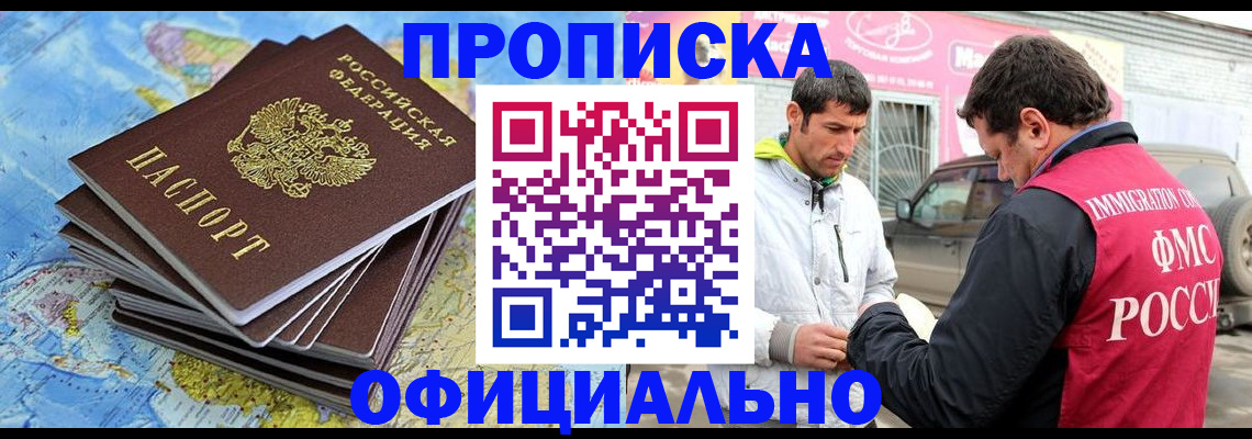 временная регистрация для всех в Пермском крае