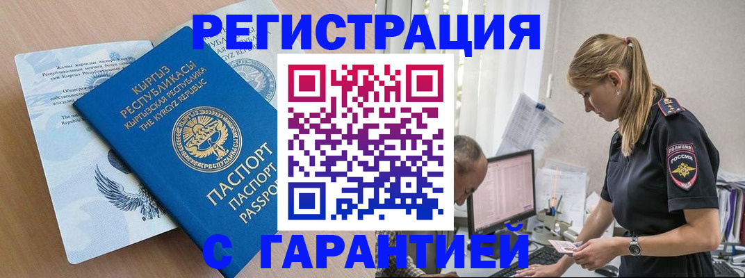 прописка для школы в Пермском крае