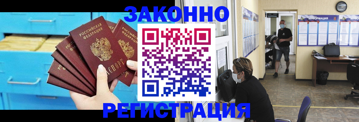 прописка регистрация в Пермском крае