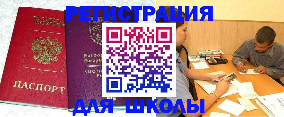 прописка штамп в Пермском крае