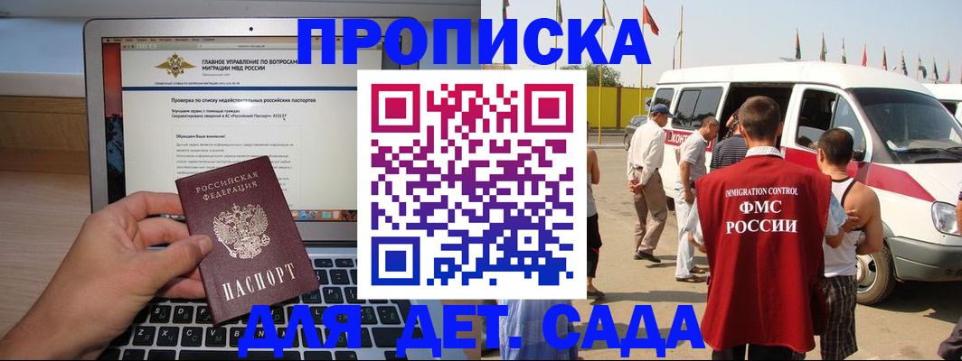временная регистрация для всех в Пермском крае