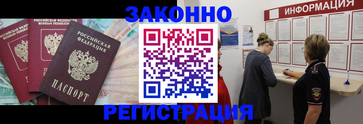 где прописаться в Пермском крае